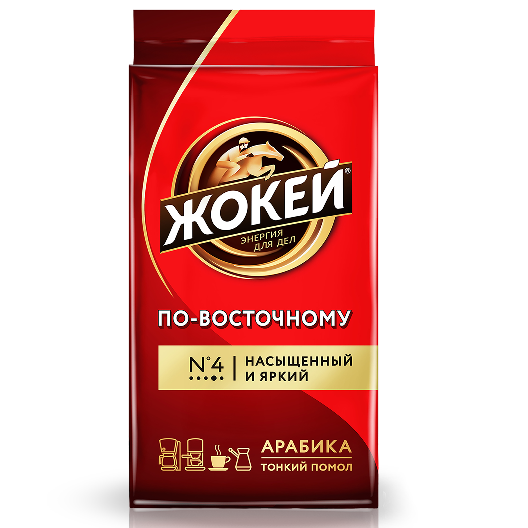 Кофе молотый жокей по-восточному. Кофе молотый жокей по-восточному 450 г. Кофе жокей по-восточному молотый 250г. Жокей вост молотый 250 грамм.